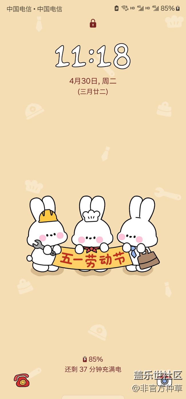 One UI主题推荐 | 青春活力五一主题