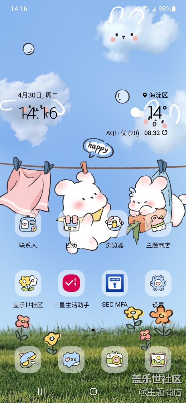 【5·1快乐】假期模式已启动
