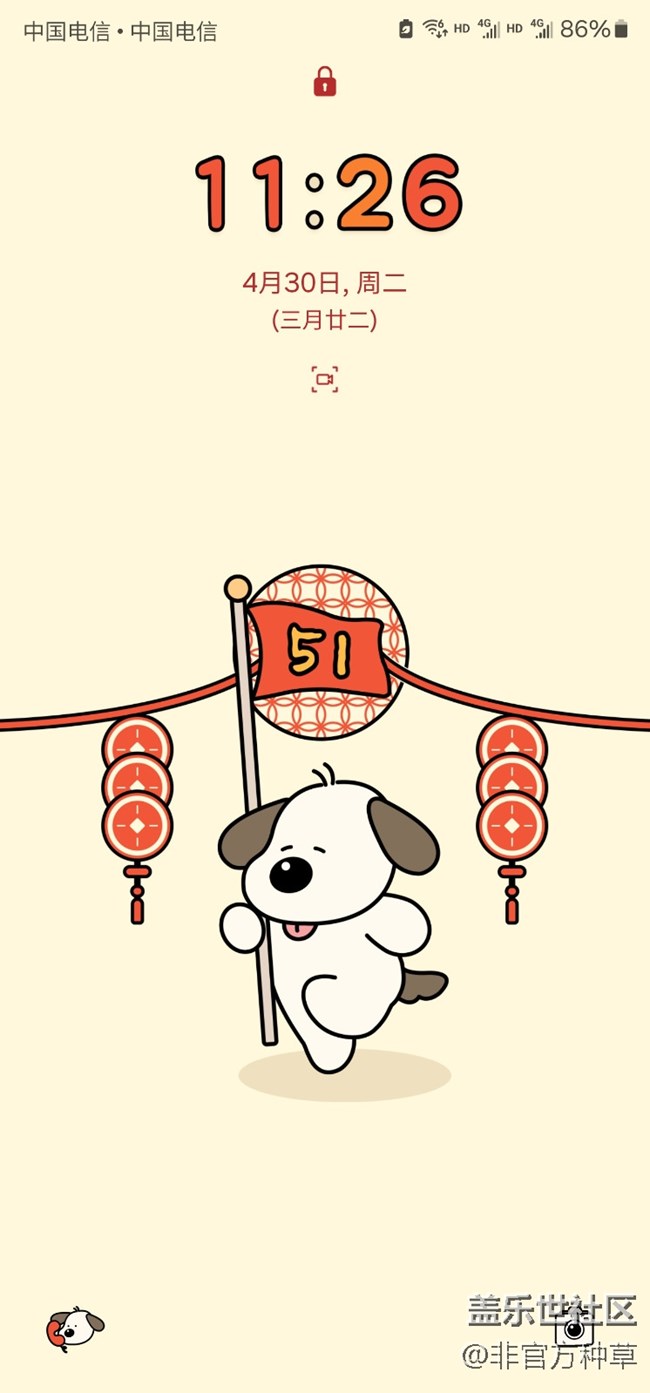 One UI主题推荐 | 青春活力五一主题