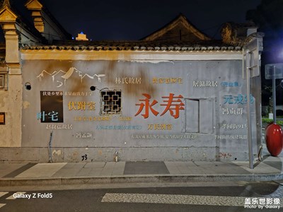 【三星手机的夜景】老城区的新网红打卡点