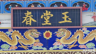 【快乐假日】+ 出行