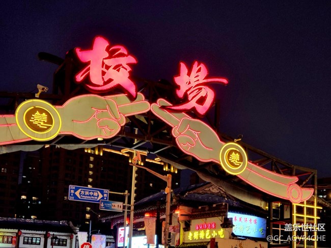 【豫园花朝节摄影活动】+夜景