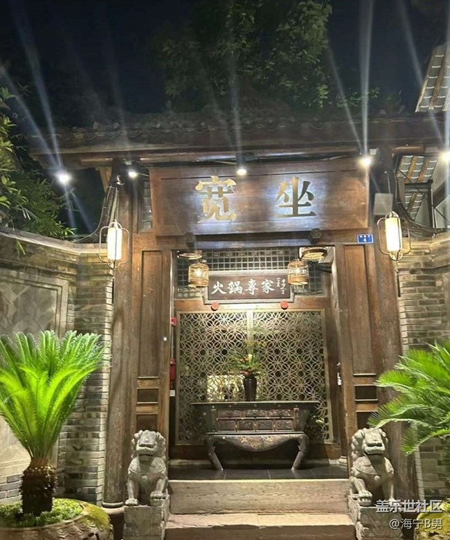 【去有风的地方】成都一日游