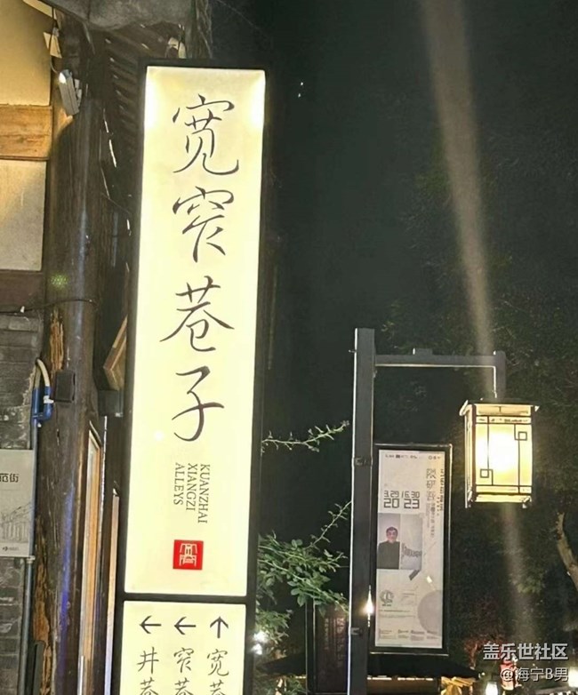 【去有风的地方】成都一日游