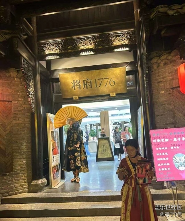【去有风的地方】成都一日游