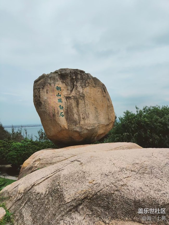 【我的旅行日记】漳州游玩