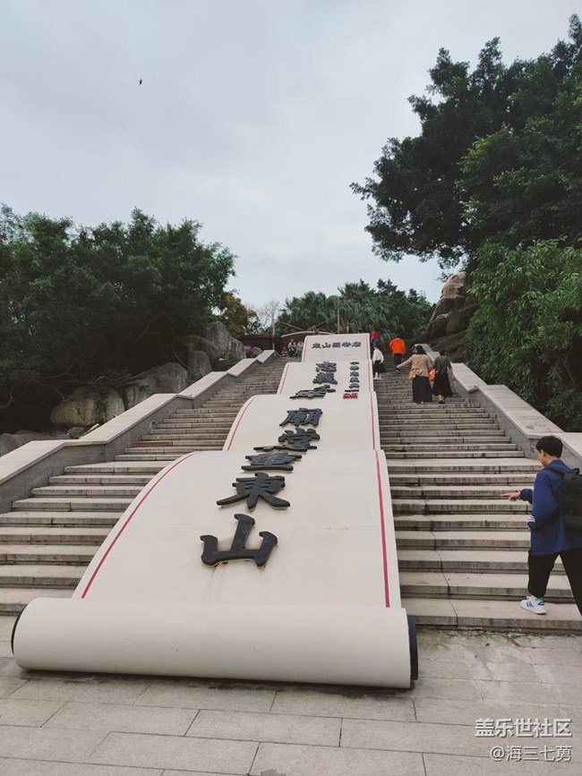 【我的旅行日记】漳州游玩
