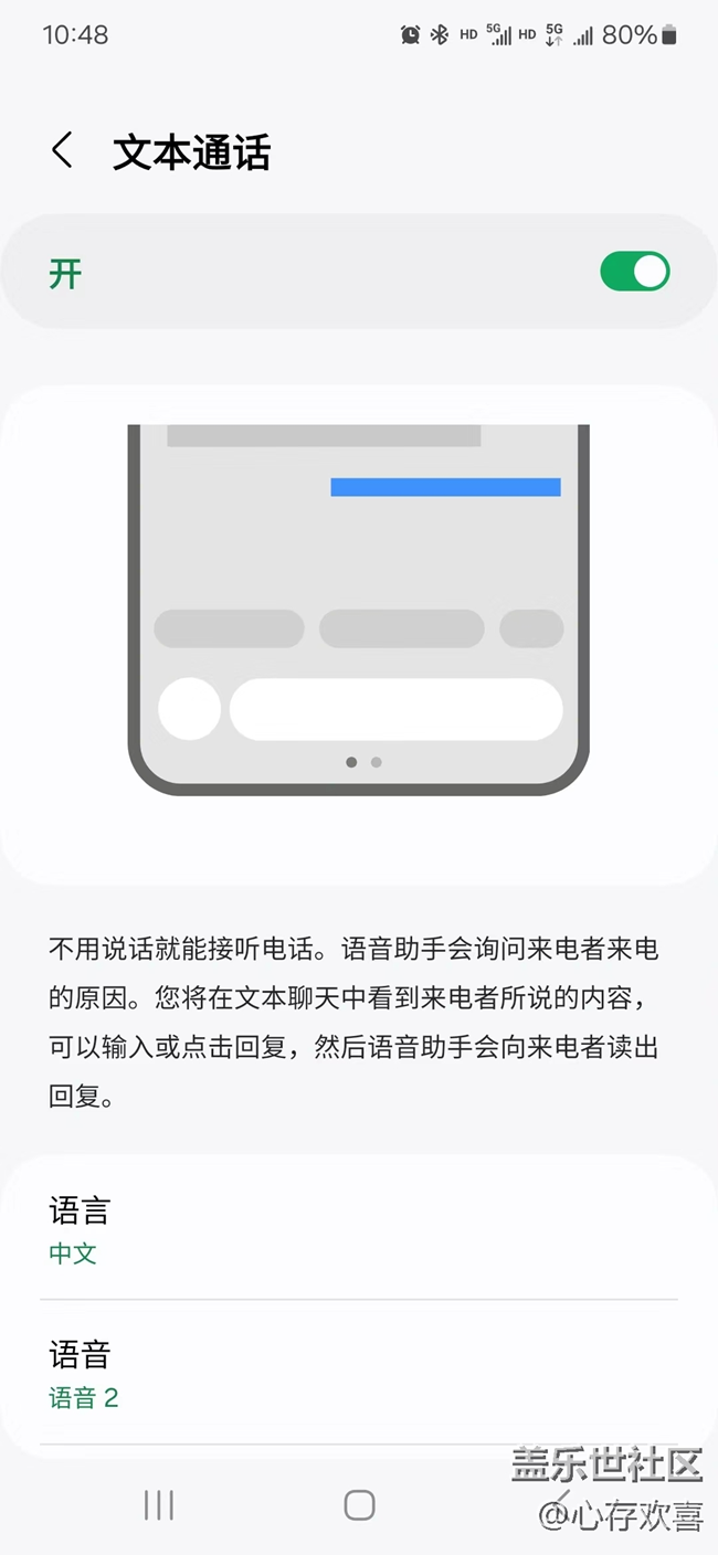 【我的AI最佳搭档】通话助手