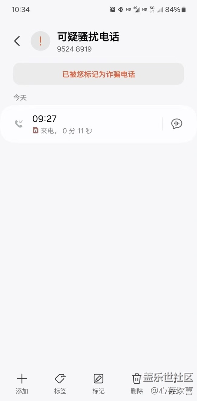 【我的AI最佳搭档】通话助手