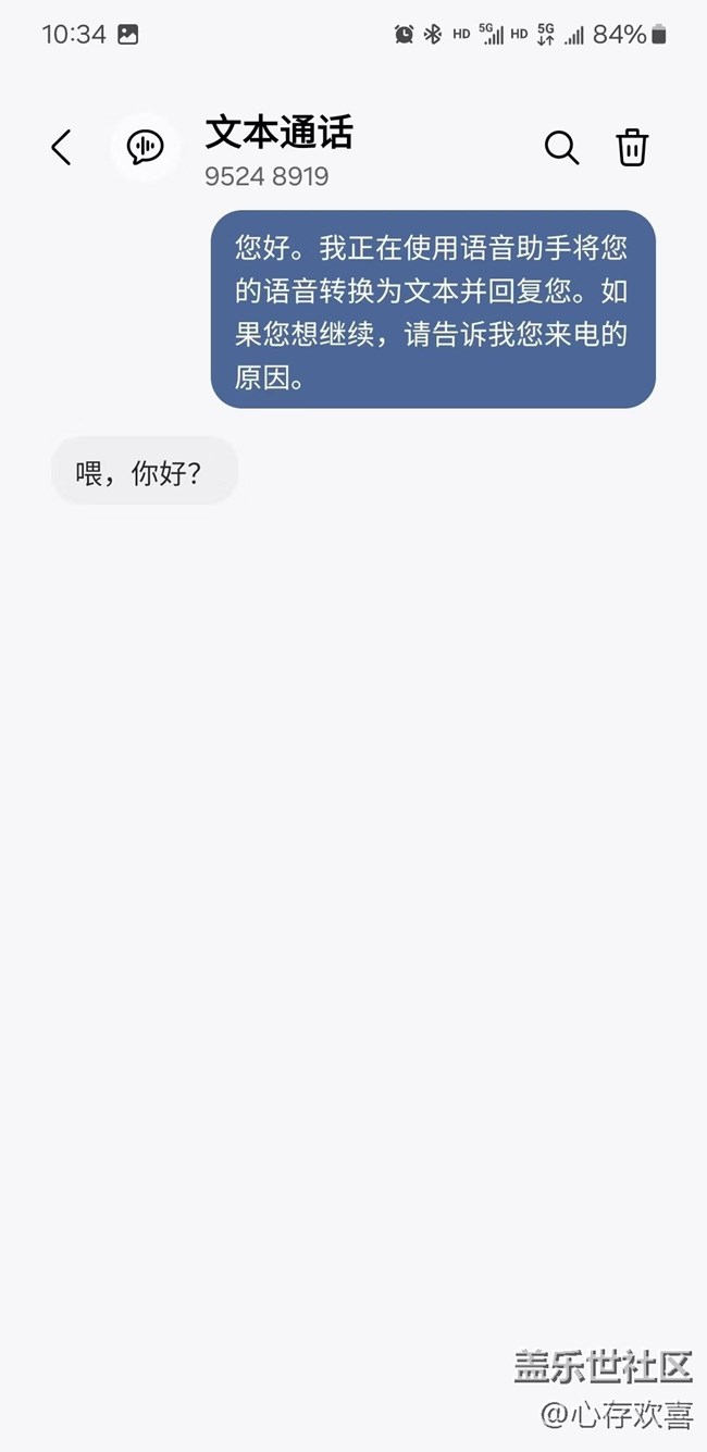 【我的AI最佳搭档】通话助手