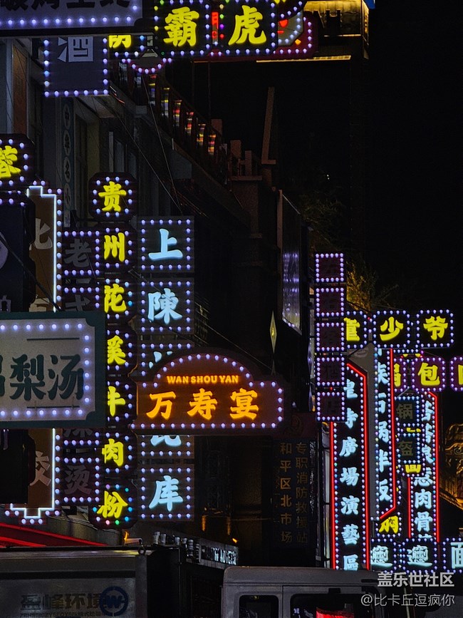【我的假期旅行日记】五一游沈阳