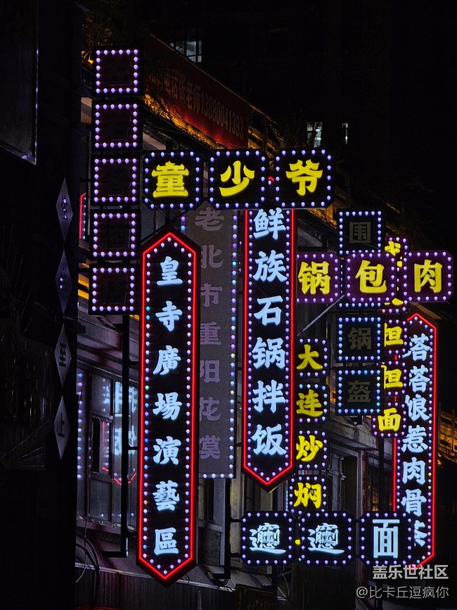 【我的假期旅行日记】五一游沈阳
