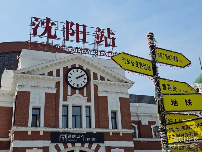 【我的假期旅行日记】五一游沈阳