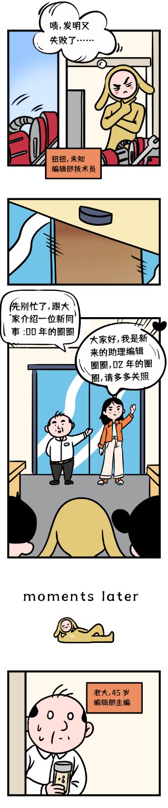 第1期 尊享汇来了新同事