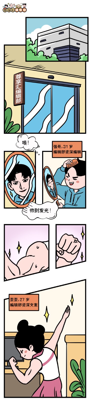 第1期 尊享汇来了新同事