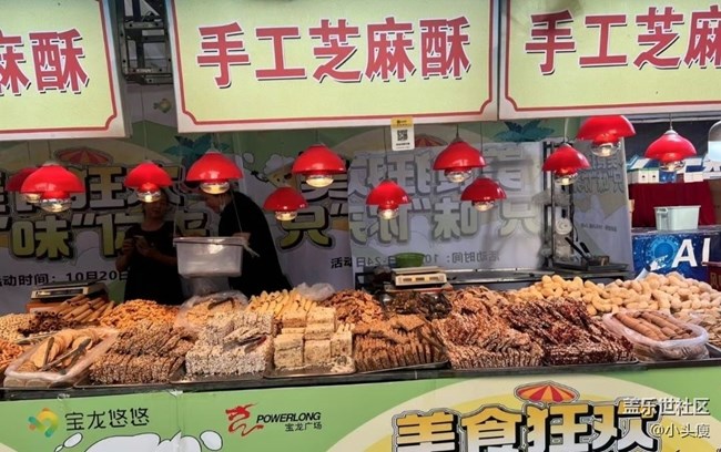 【去有风的地方】美食节