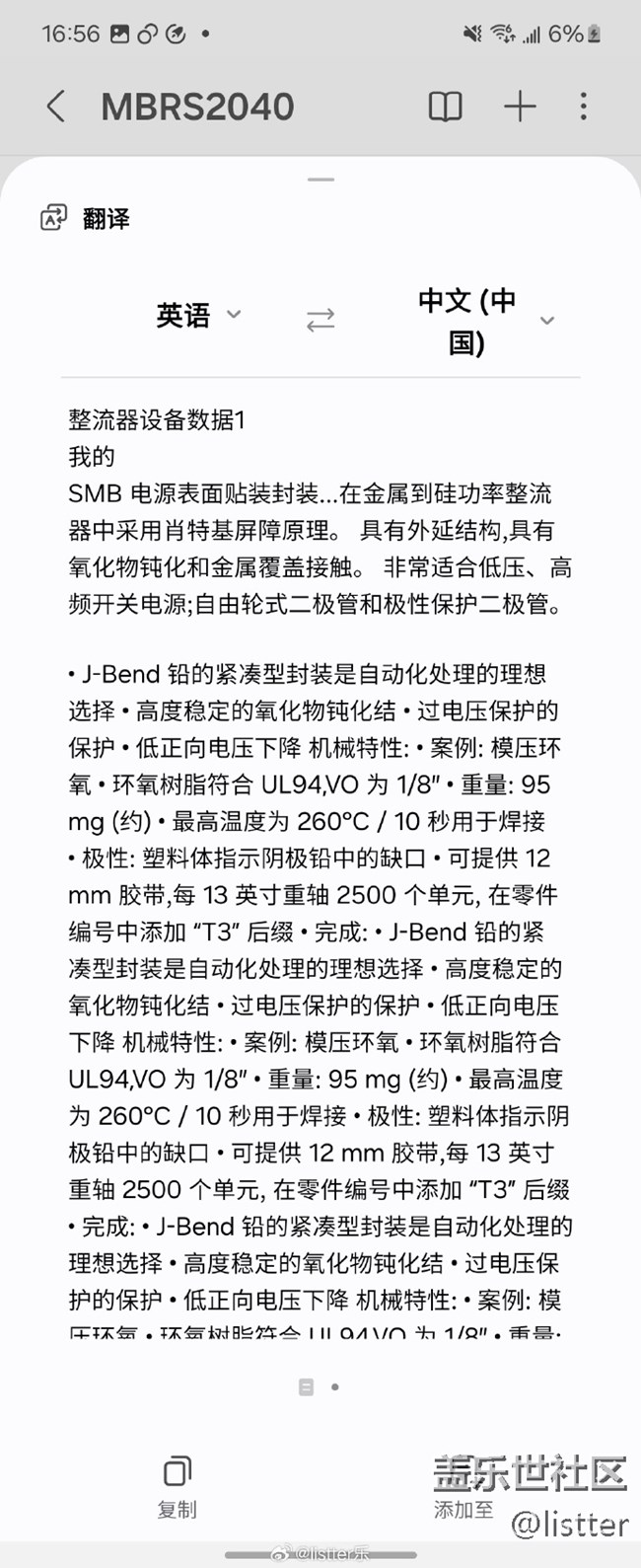 三星手机其实可以试下它内置的笔记助手功能 三星手机其实可以试下它内置的笔记助手功能