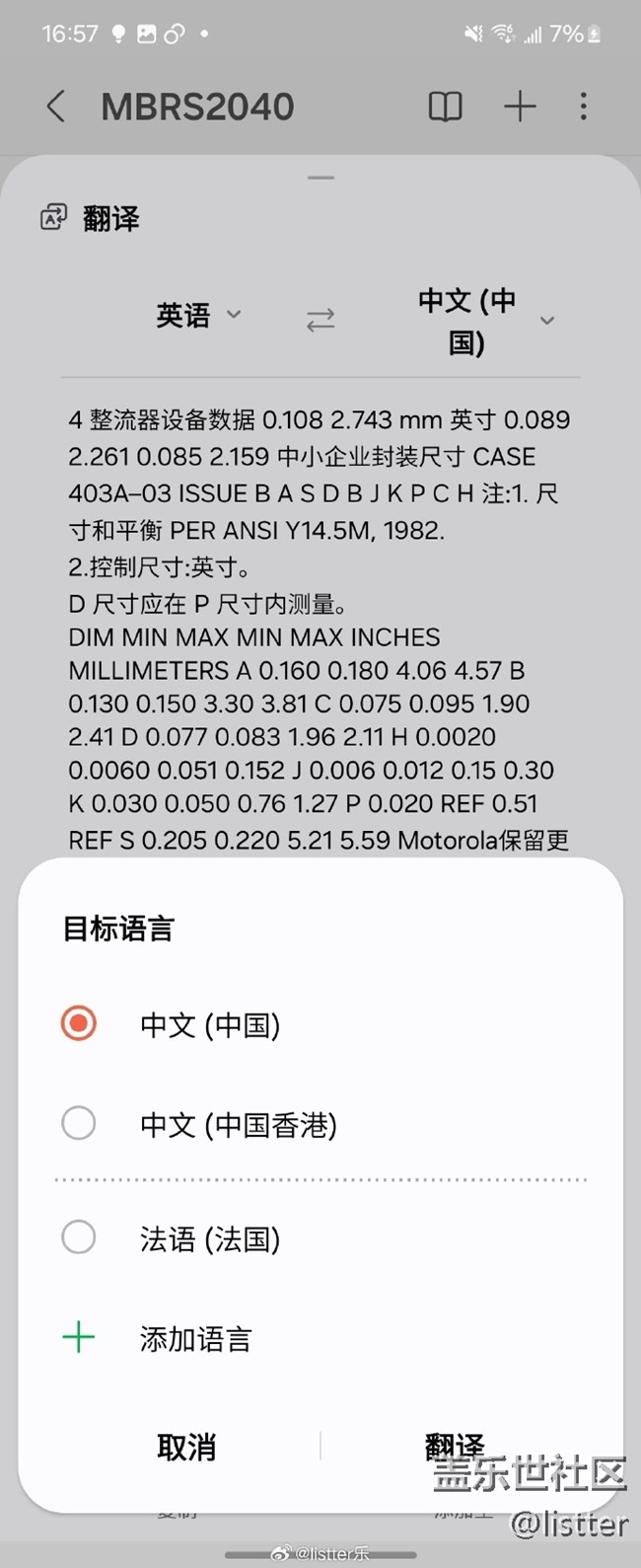 三星手机其实可以试下它内置的笔记助手功能 三星手机其实可以试下它内置的笔记助手功能