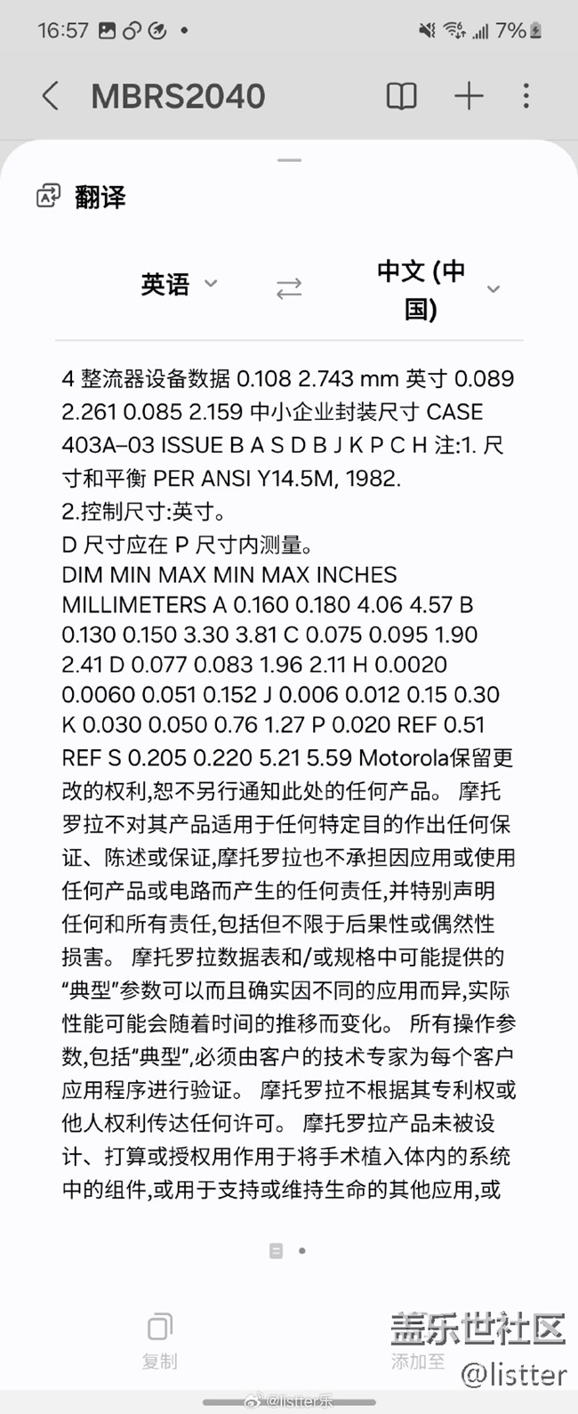 三星手机其实可以试下它内置的笔记助手功能 三星手机其实可以试下它内置的笔记助手功能