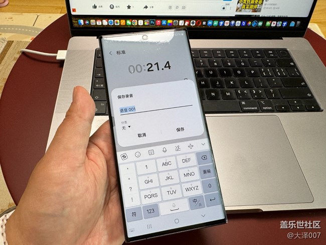 分享一个三星手机非常实用的功能——录音助手