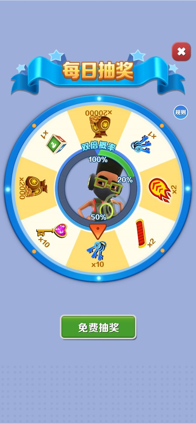 《地铁跑酷》新手每日必做事项讲解