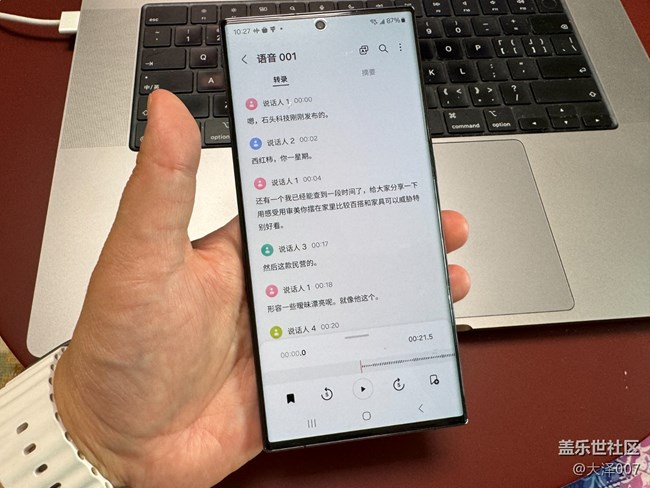 分享一个三星手机非常实用的功能——录音助手