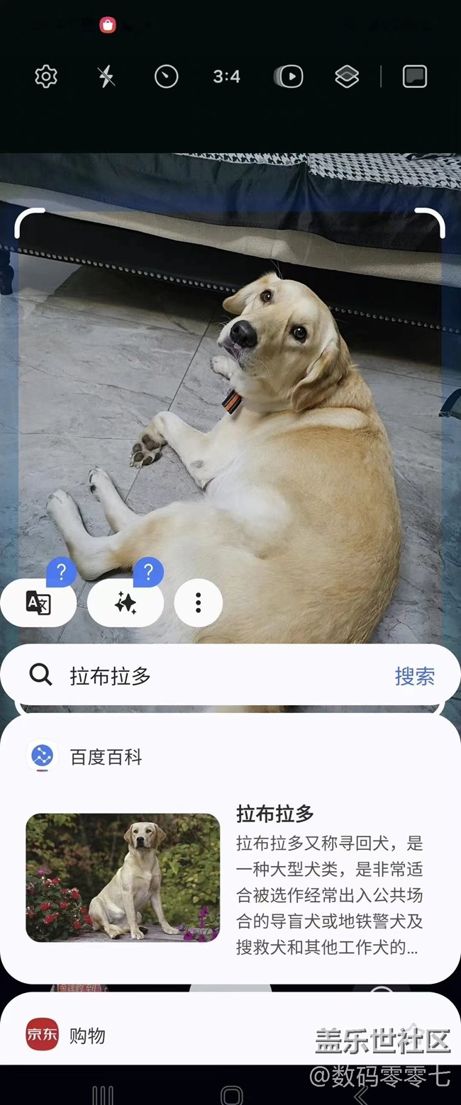 三星手机的即圈即搜功能，挺有意思