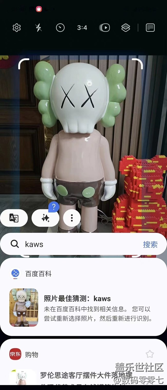 三星手机的即圈即搜功能，挺有意思