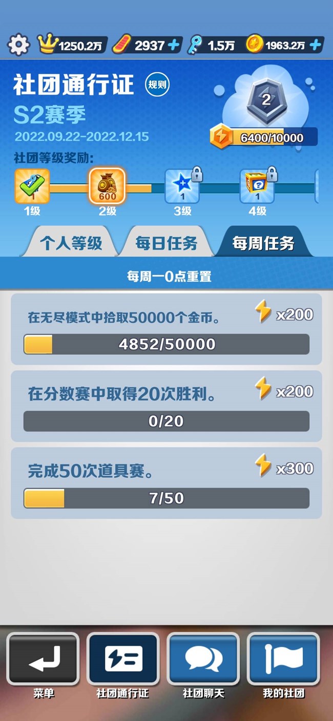 《地铁跑酷》新手每日必做事项讲解