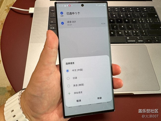分享一个三星手机非常实用的功能——录音助手