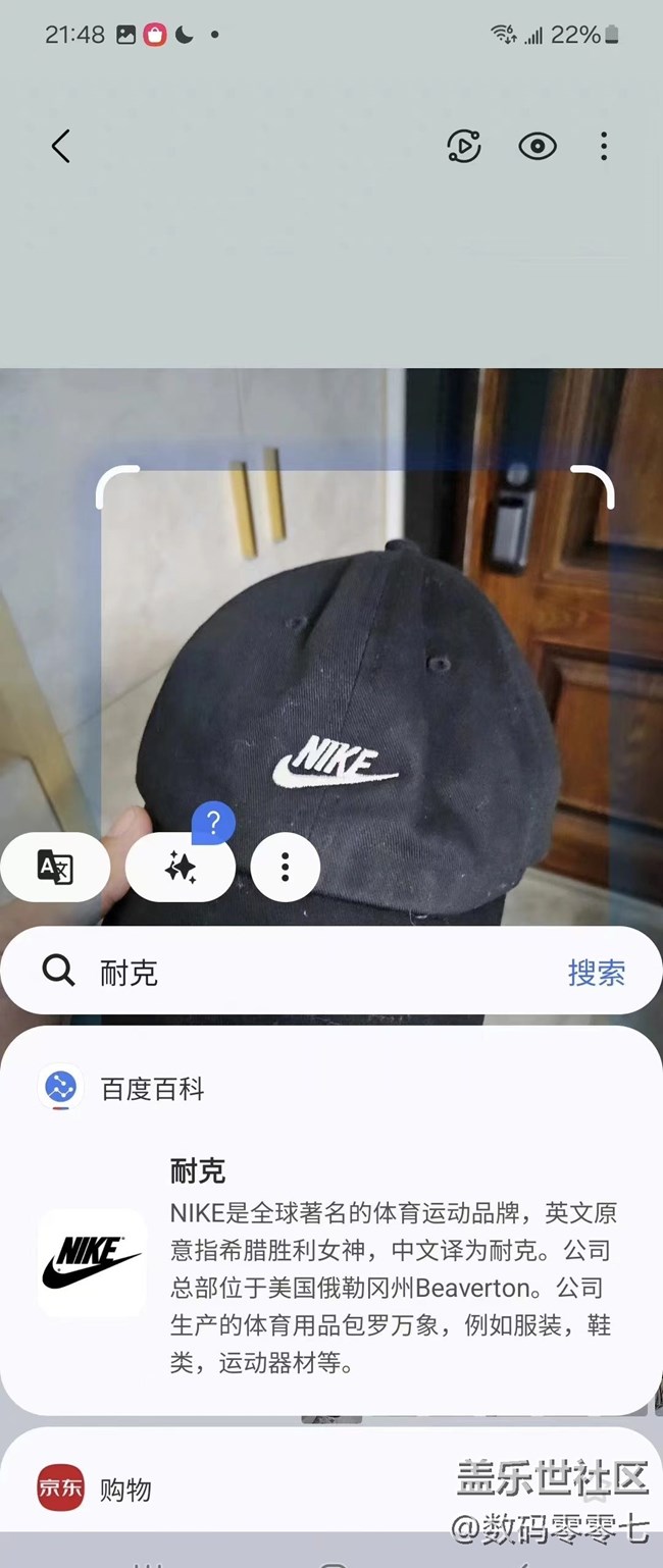 三星手机的即圈即搜功能，挺有意思
