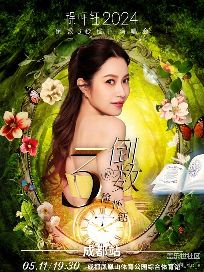 成都星部落邀您体验三星S24 Ultra百倍变焦的魅力