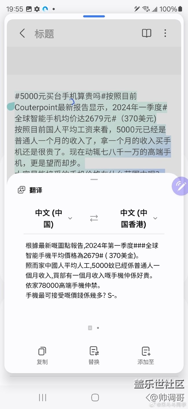 三星S24 Ultra的笔记助手玩法
