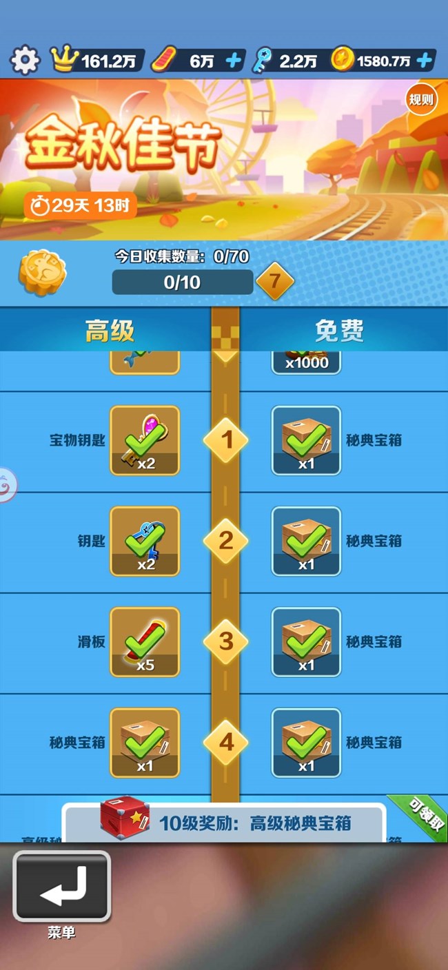 《地铁跑酷》新手每日必做事项讲解