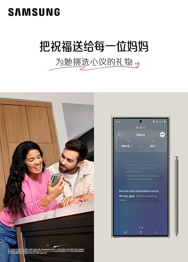 这个母亲节，让我们向母爱告白