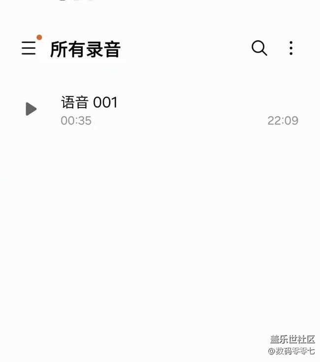 三星录音助手，简直把AI发挥到了极致