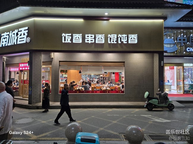 三星s24+夜景拍摄