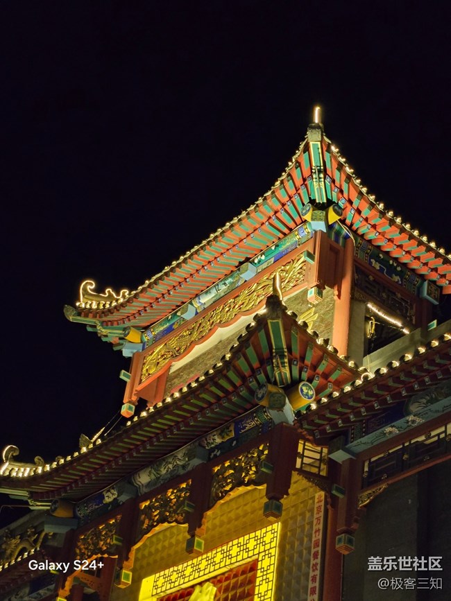 三星s24+夜景拍摄