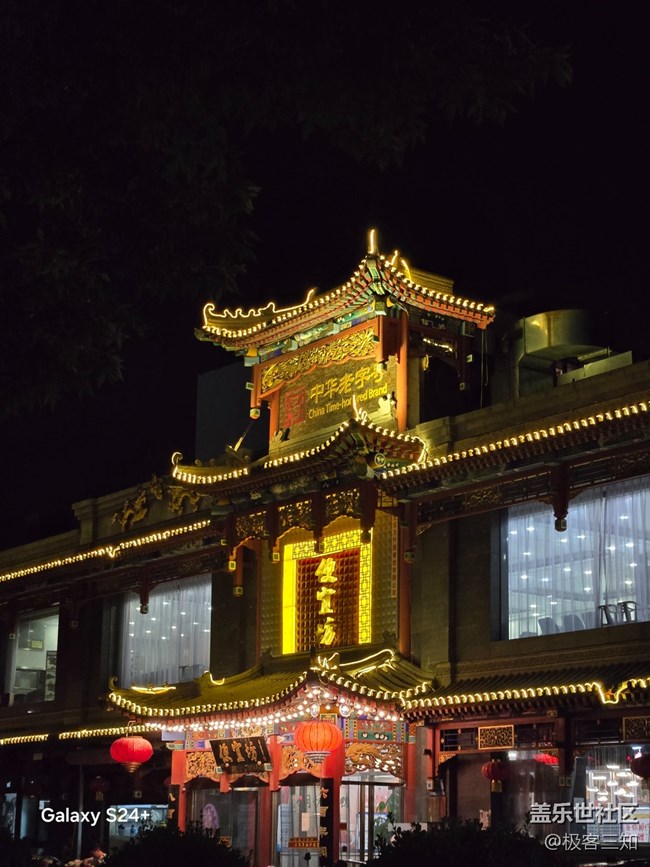 三星s24+夜景拍摄