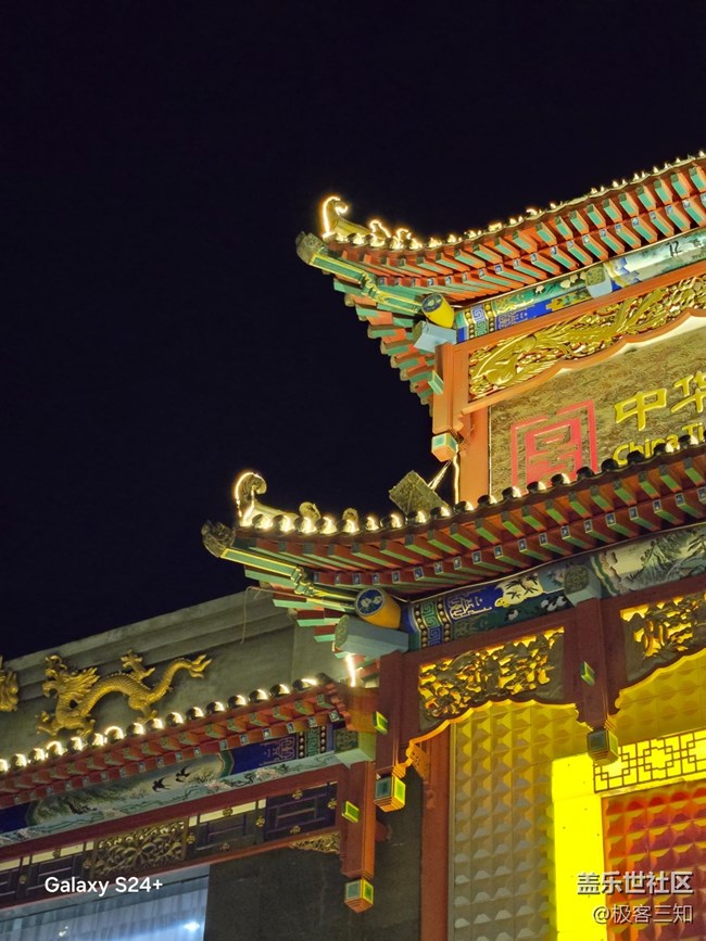 三星s24+夜景拍摄