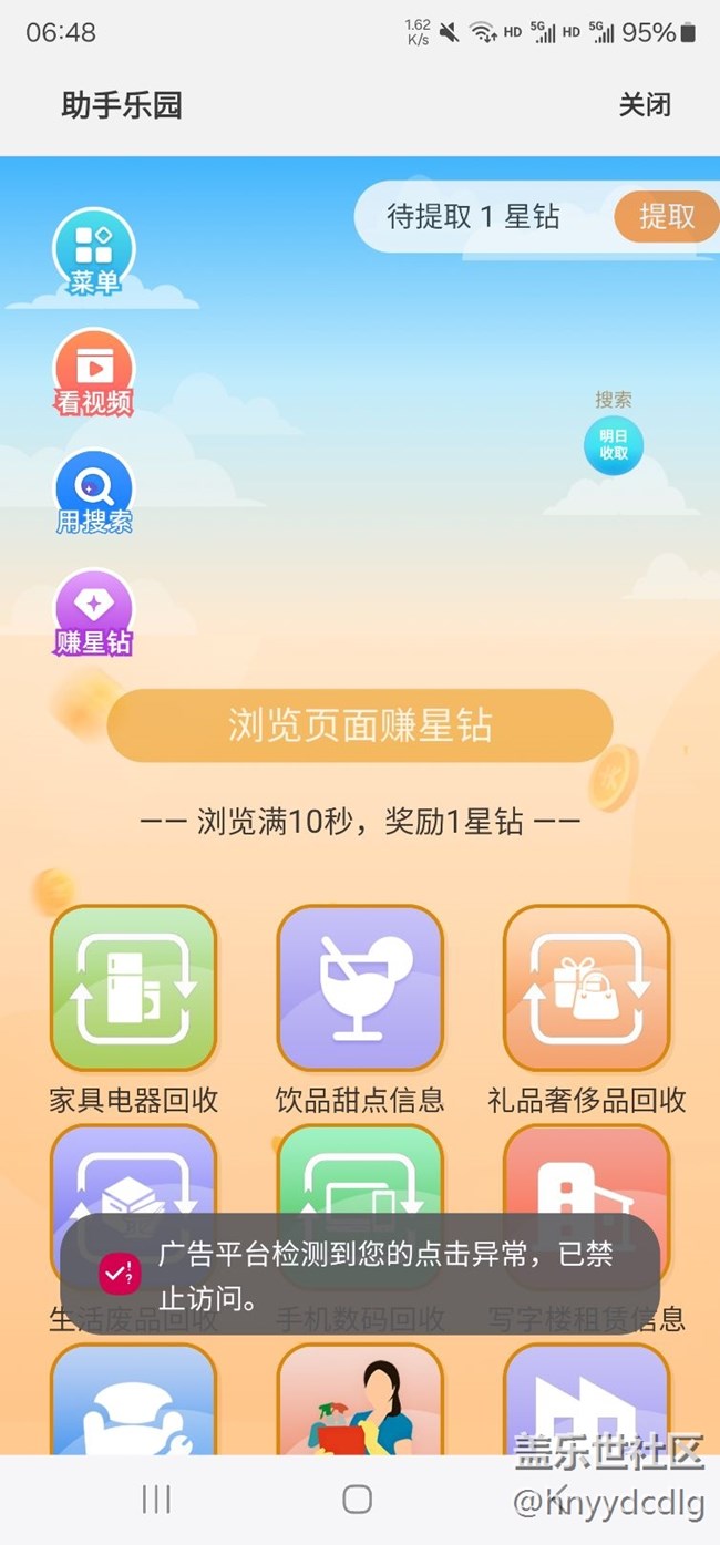 为什么出现禁止，啥时候正常使用