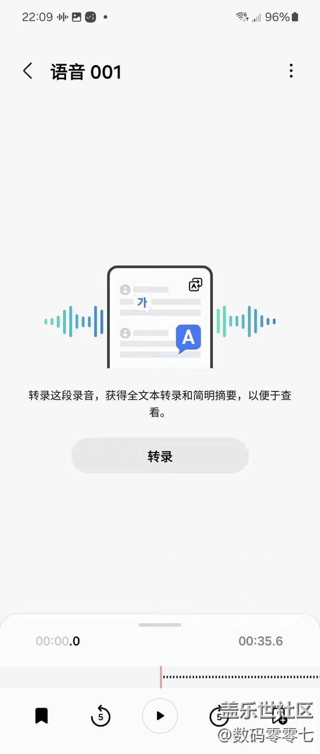 三星录音助手，简直把AI功能发挥到了极致