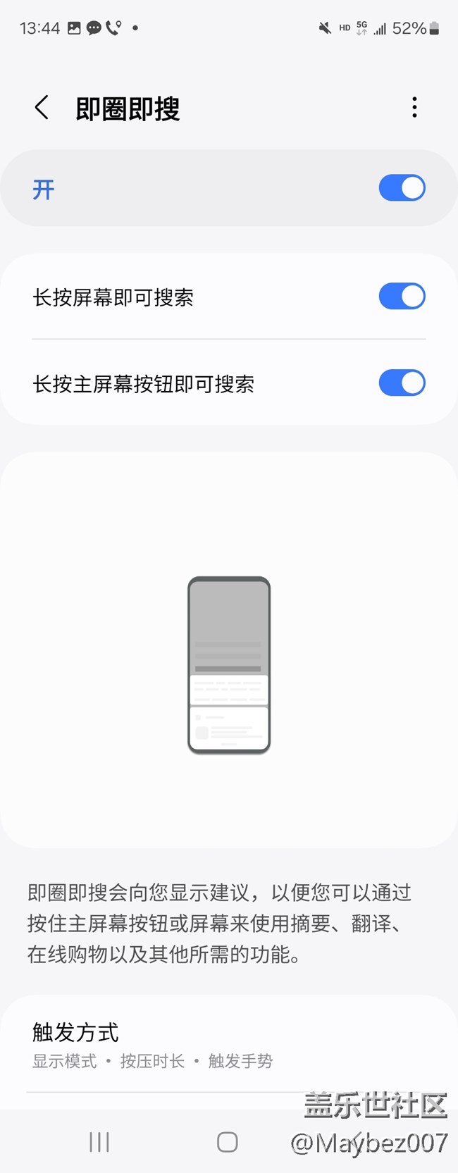 即圈即搜这功能不错