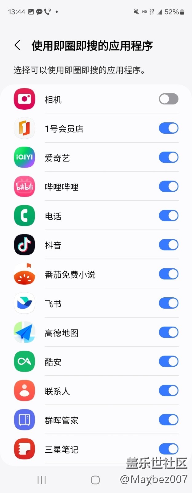 即圈即搜这功能不错