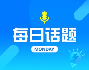 新一周的小计划