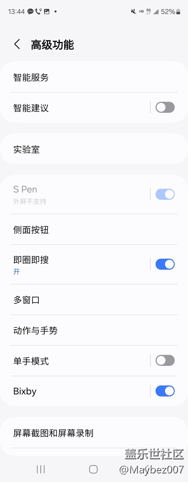 即圈即搜这功能不错
