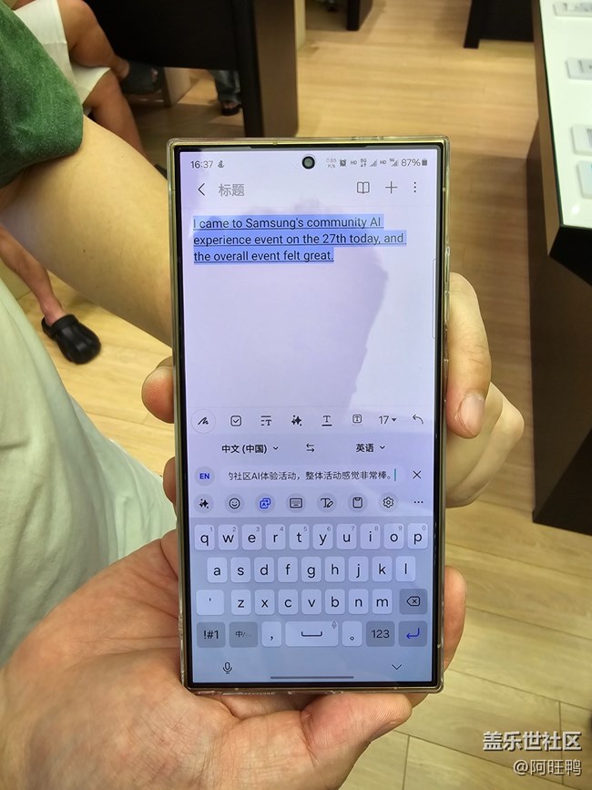 4.27 Galaxy AI品鉴会