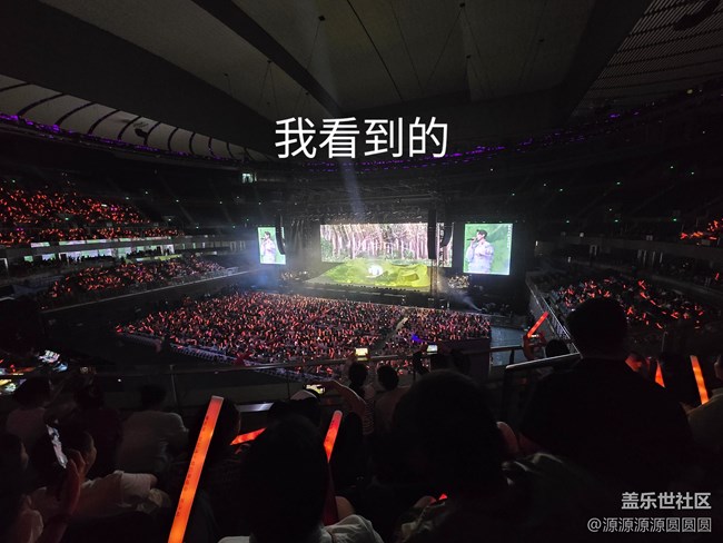 【百倍变焦看演唱会】登高望远24U