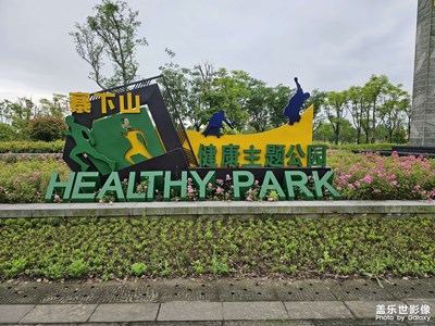 美不美，家乡的山山水水