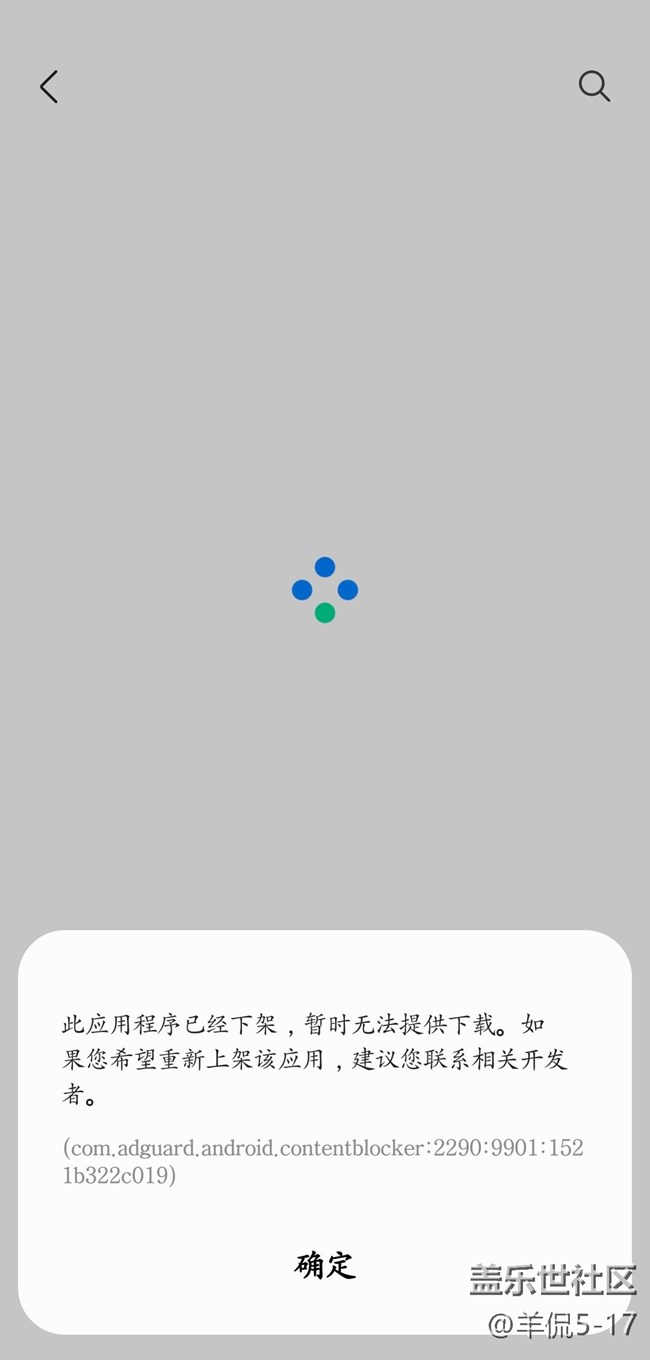 请问这些软件不让下载，显示出来的意义何在？